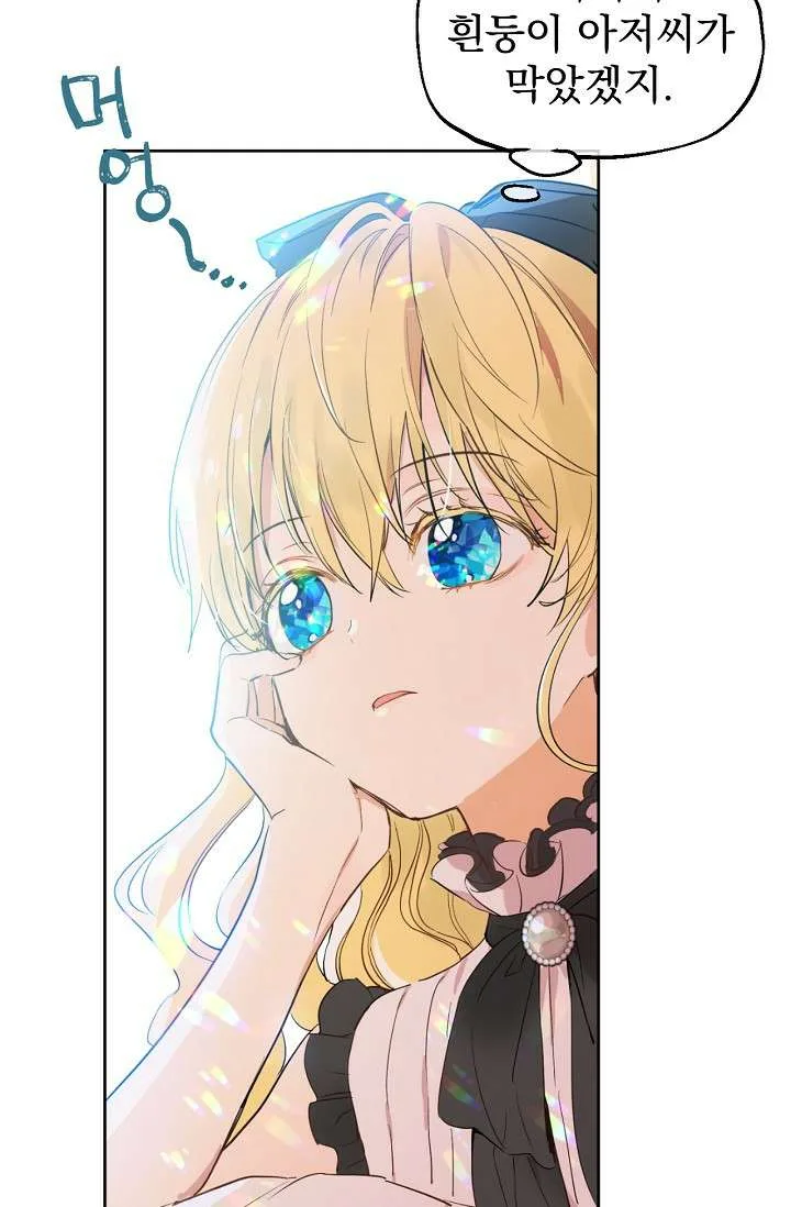 Read One Day I Became a Princess AR Manga Online