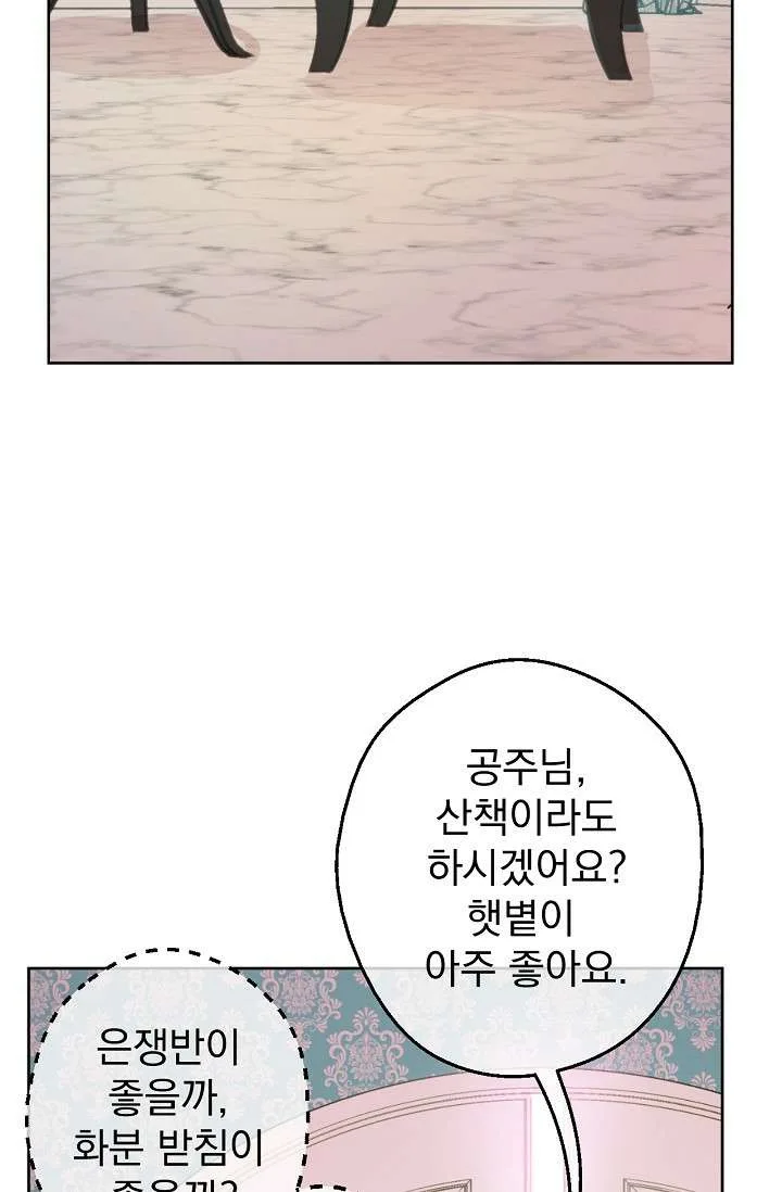 Read One Day I Became a Princess AR Manga Online