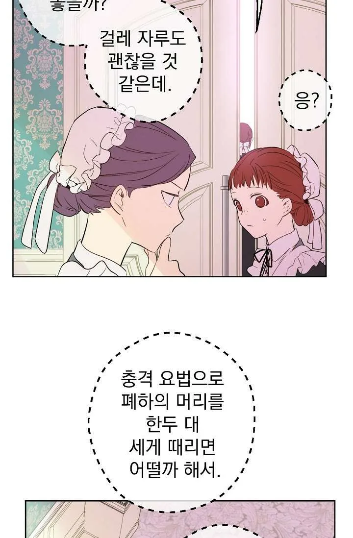 Read One Day I Became a Princess AR Manga Online