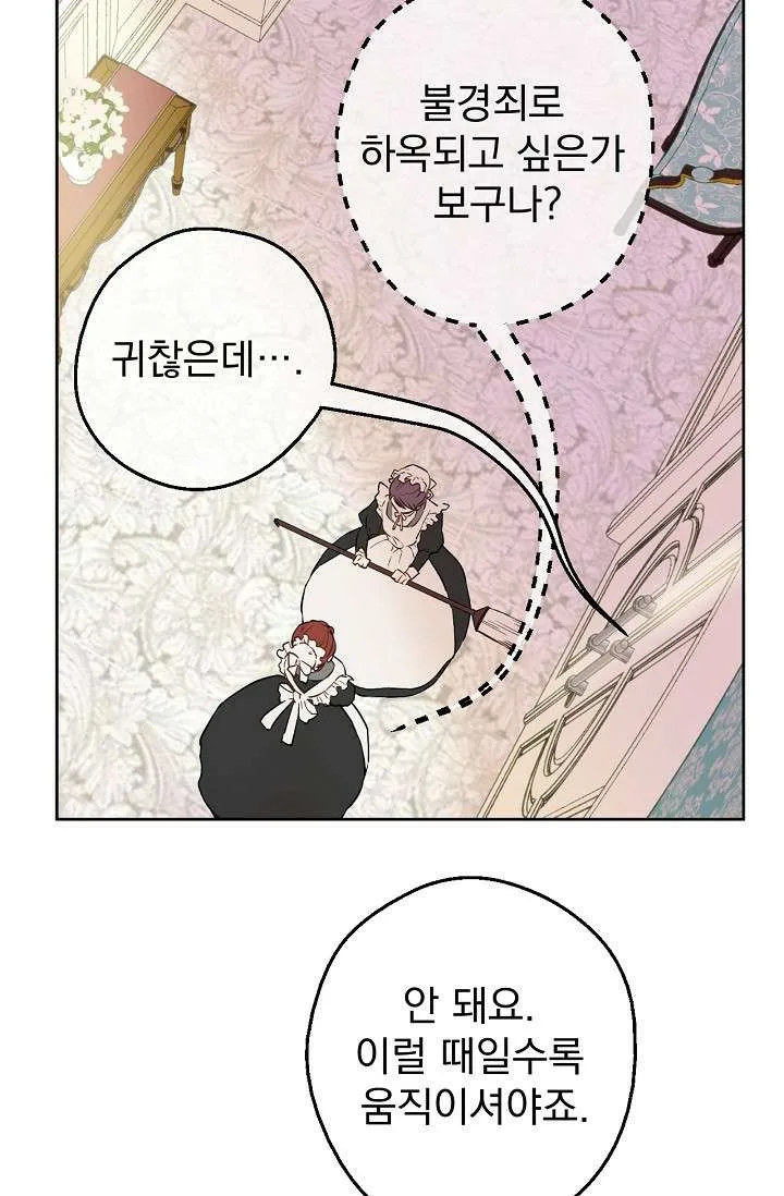 Read One Day I Became a Princess AR Manga Online
