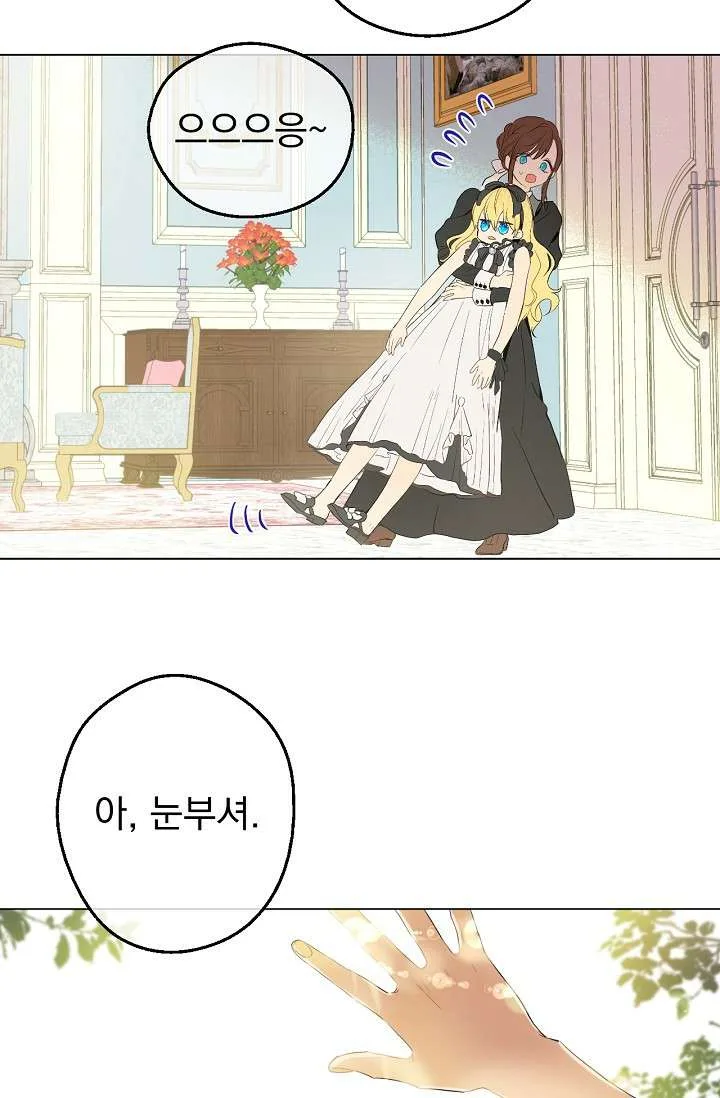 Read One Day I Became a Princess AR Manga Online