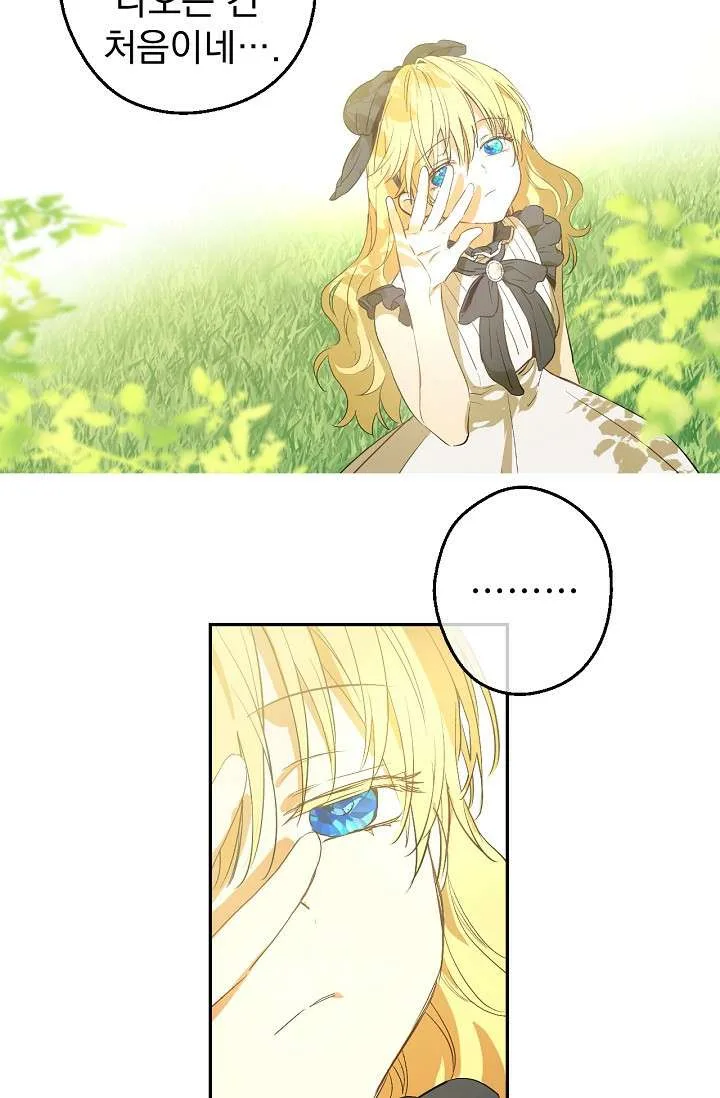 Read One Day I Became a Princess AR Manga Online