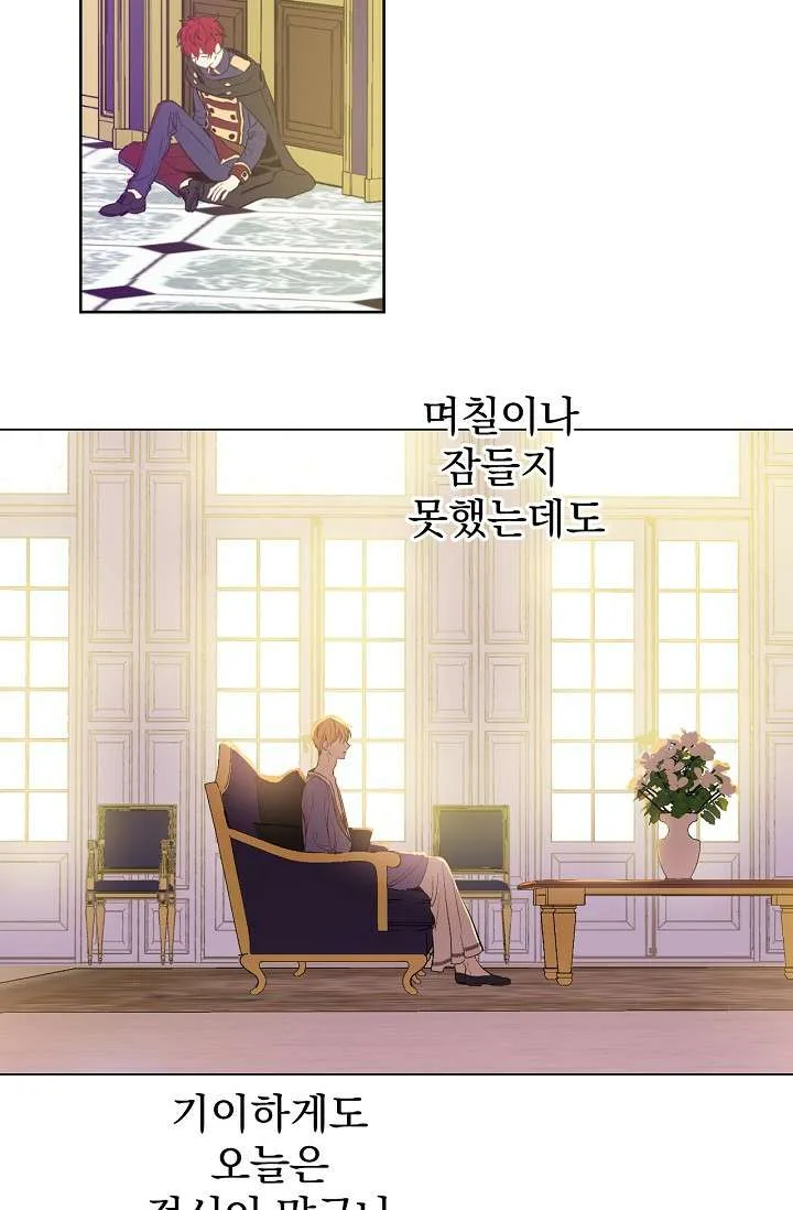 Read One Day I Became a Princess AR Manga Online