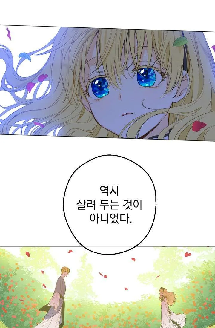 Read One Day I Became a Princess AR Manga Online