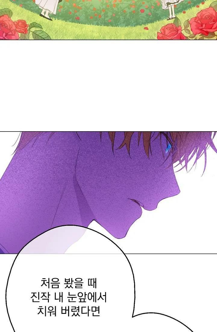 Read One Day I Became a Princess AR Manga Online