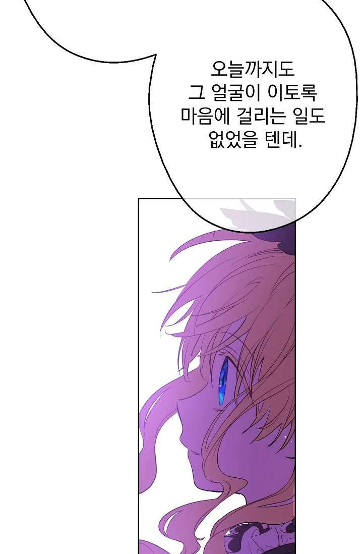Read One Day I Became a Princess AR Manga Online