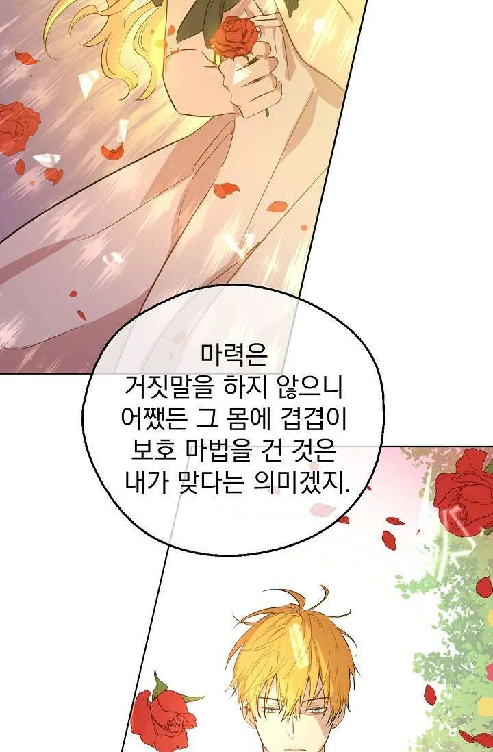 Read One Day I Became a Princess AR Manga Online
