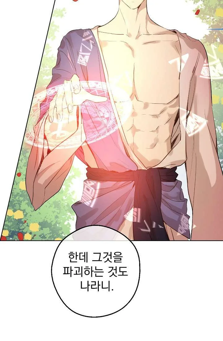 Read One Day I Became a Princess AR Manga Online