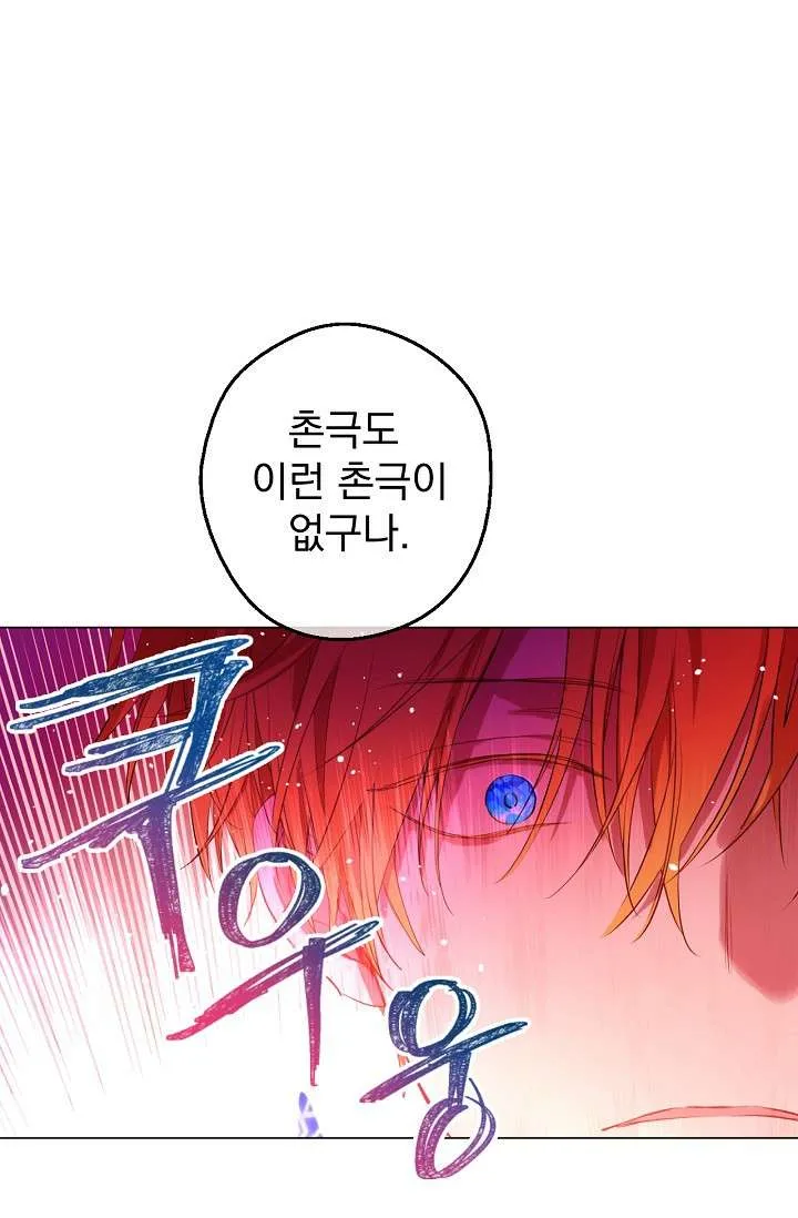 Read One Day I Became a Princess AR Manga Online
