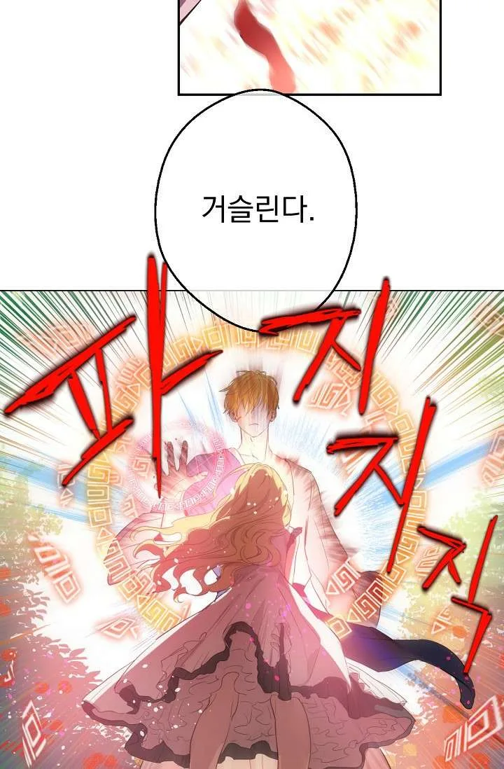 Read One Day I Became a Princess AR Manga Online