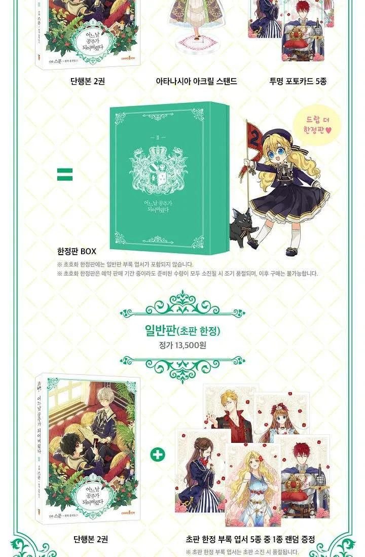 Read One Day I Became a Princess AR Manga Online