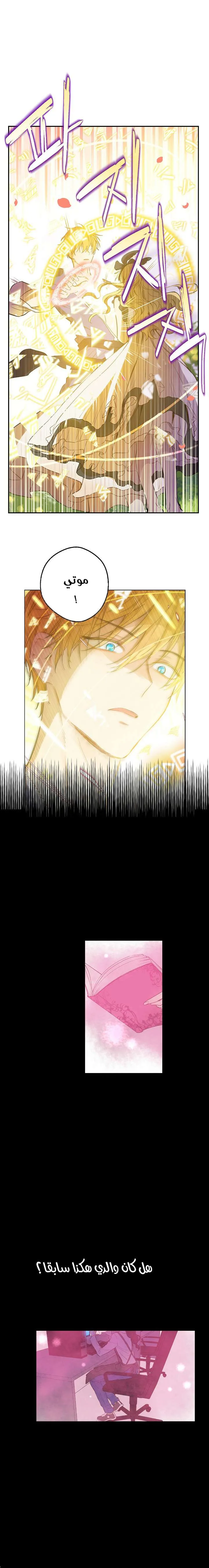 Read One Day I Became a Princess AR Manga Online