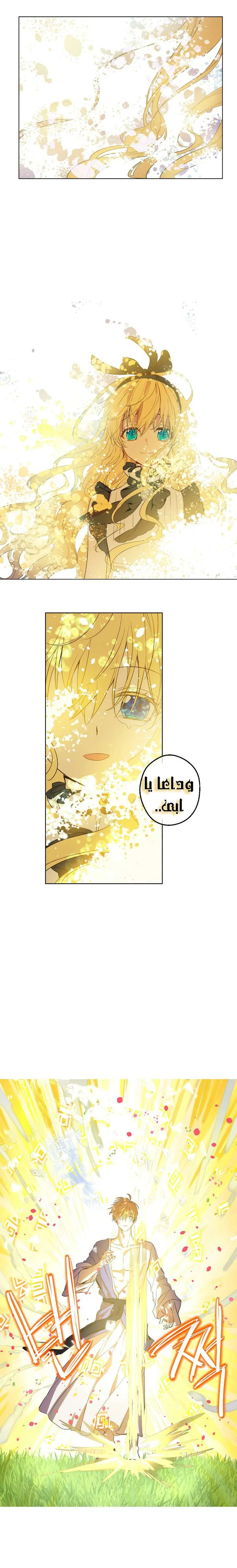 Read One Day I Became a Princess AR Manga Online