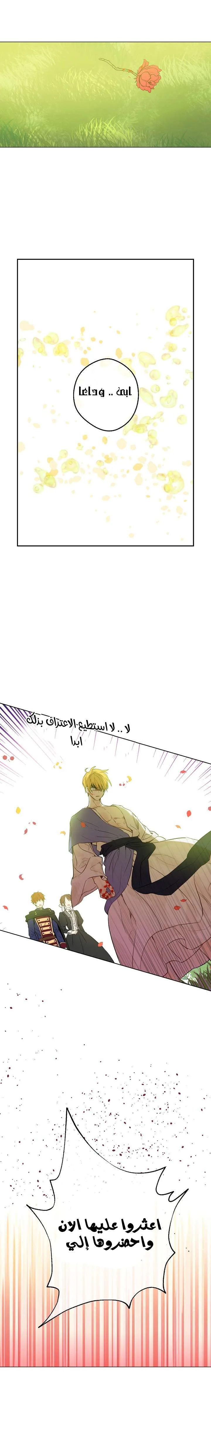 Read One Day I Became a Princess AR Manga Online