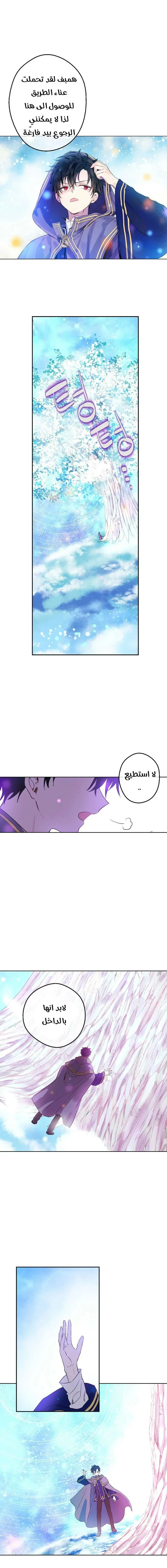 Read One Day I Became a Princess AR Manga Online