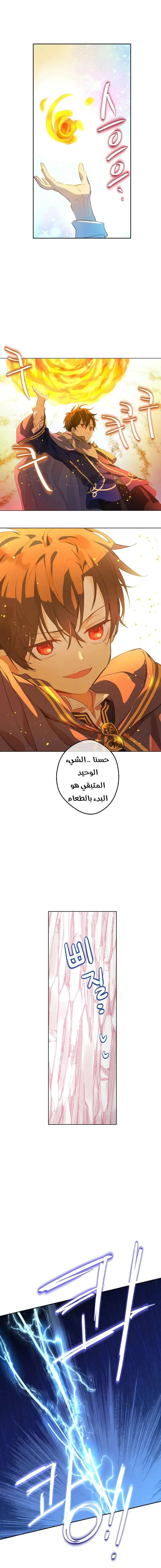 Read One Day I Became a Princess AR Manga Online