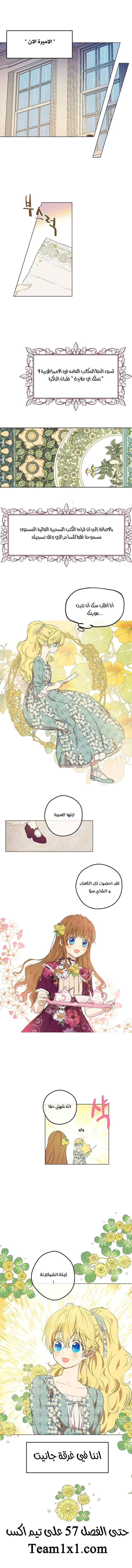Read One Day I Became a Princess AR Manga Online