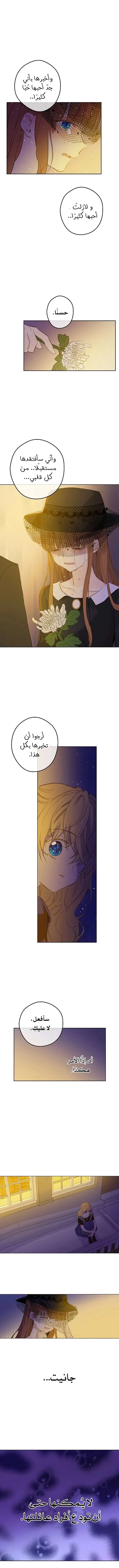 Read One Day I Became a Princess AR Manga Online