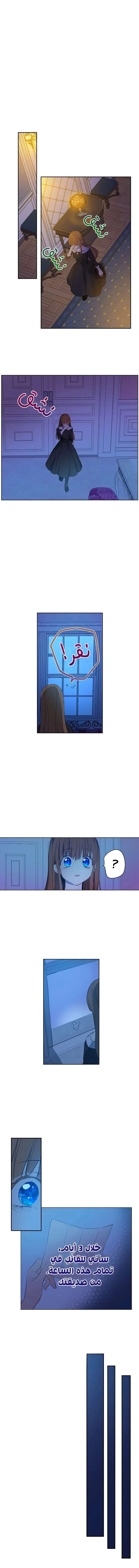 Read One Day I Became a Princess AR Manga Online