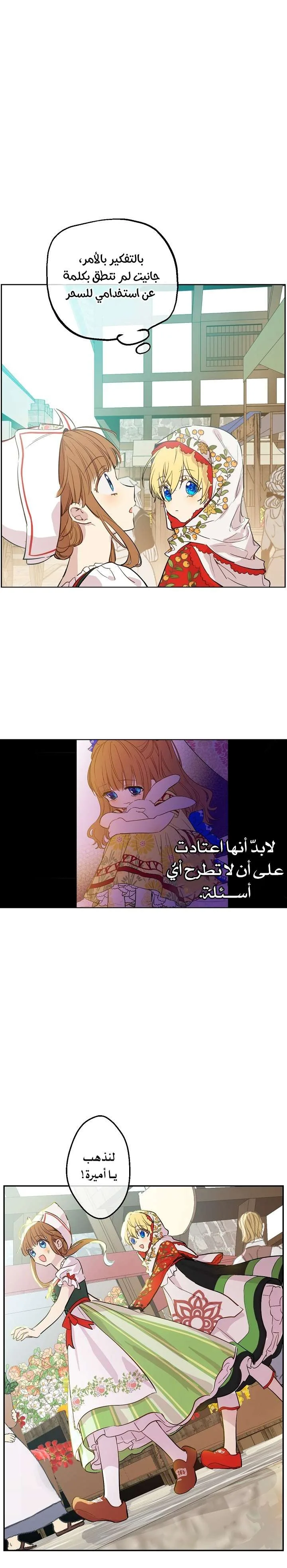 Read One Day I Became a Princess AR Manga Online