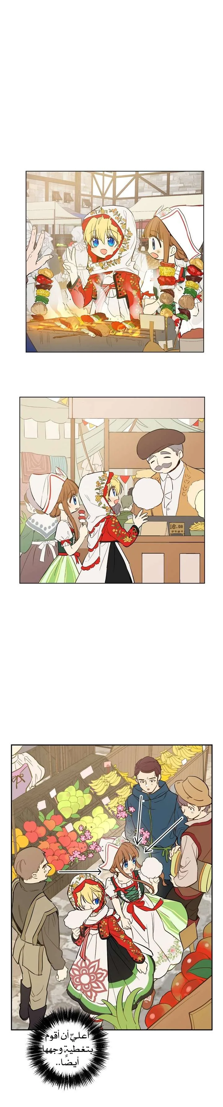 Read One Day I Became a Princess AR Manga Online