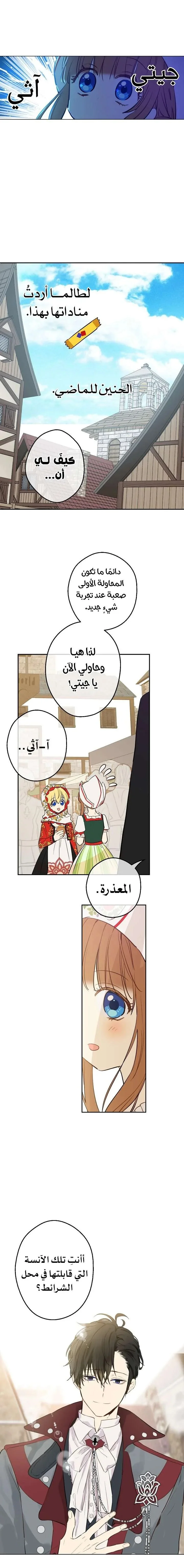 Read One Day I Became a Princess AR Manga Online