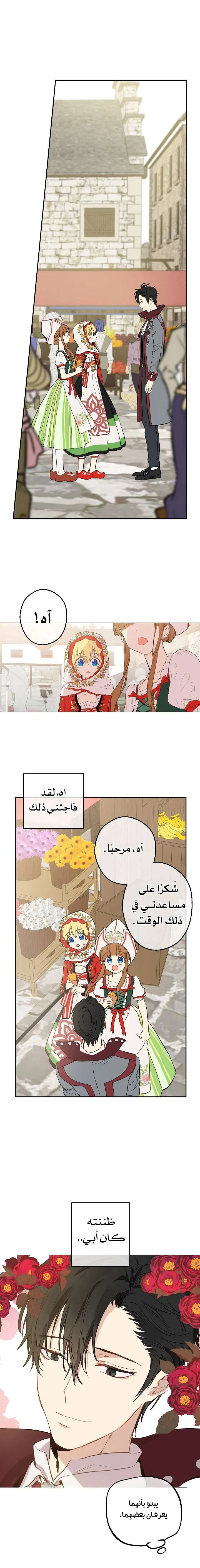 Read One Day I Became a Princess AR Manga Online