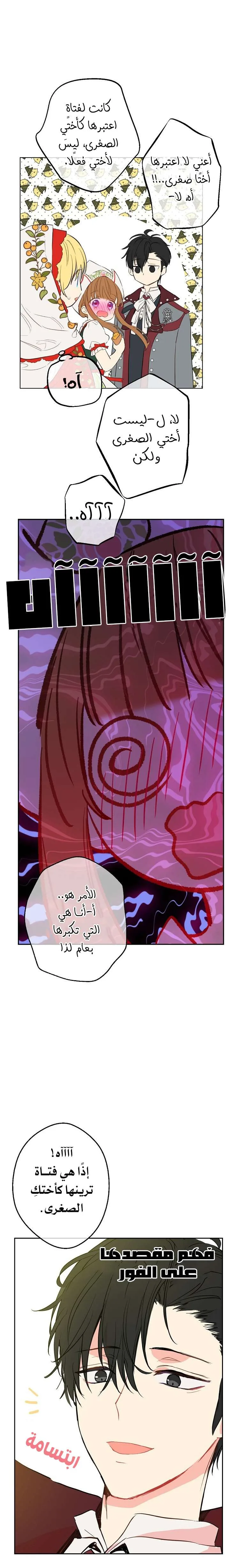 Read One Day I Became a Princess AR Manga Online
