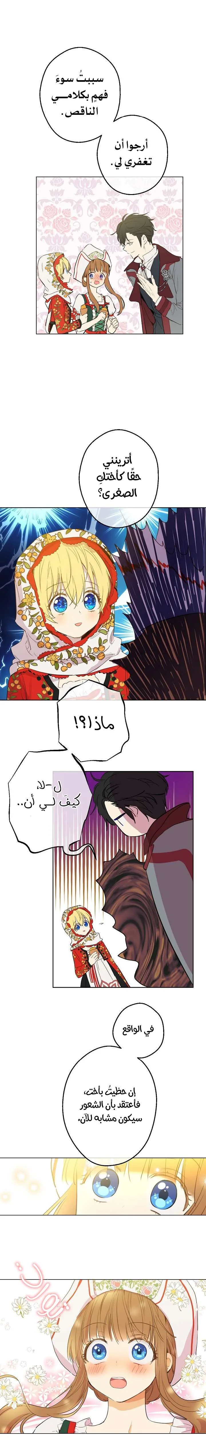 Read One Day I Became a Princess AR Manga Online