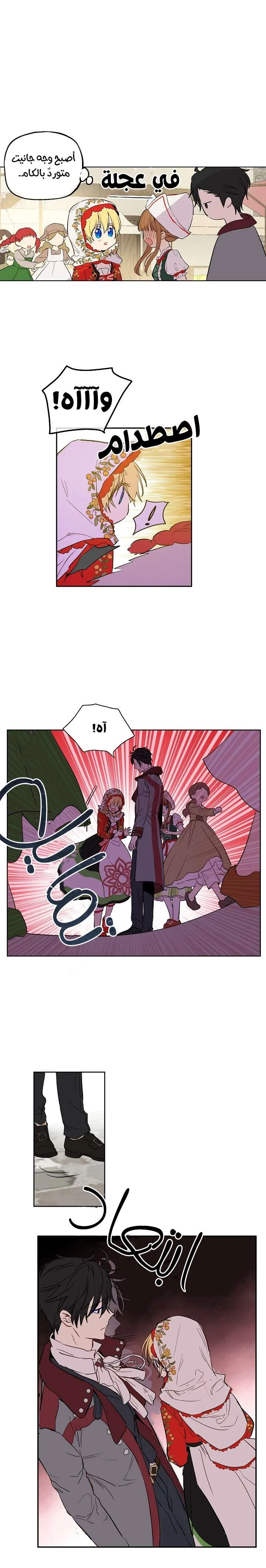 Read One Day I Became a Princess AR Manga Online