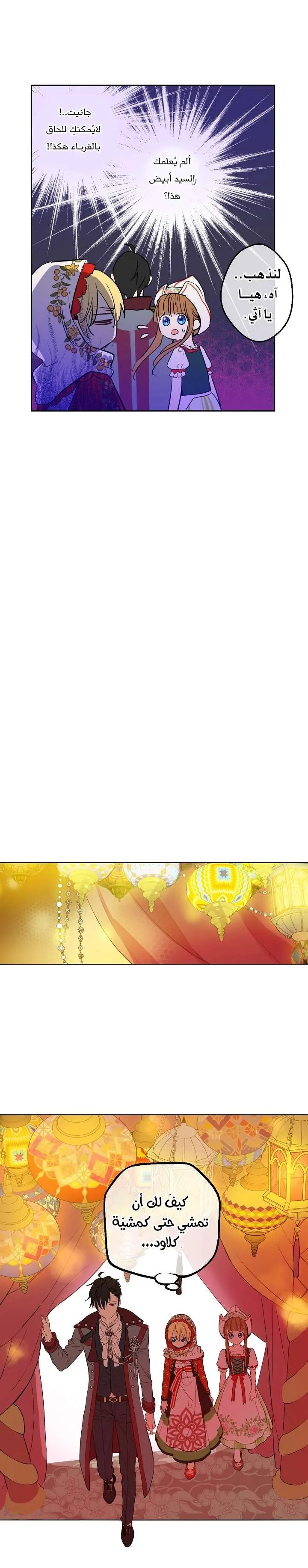 Read One Day I Became a Princess AR Manga Online