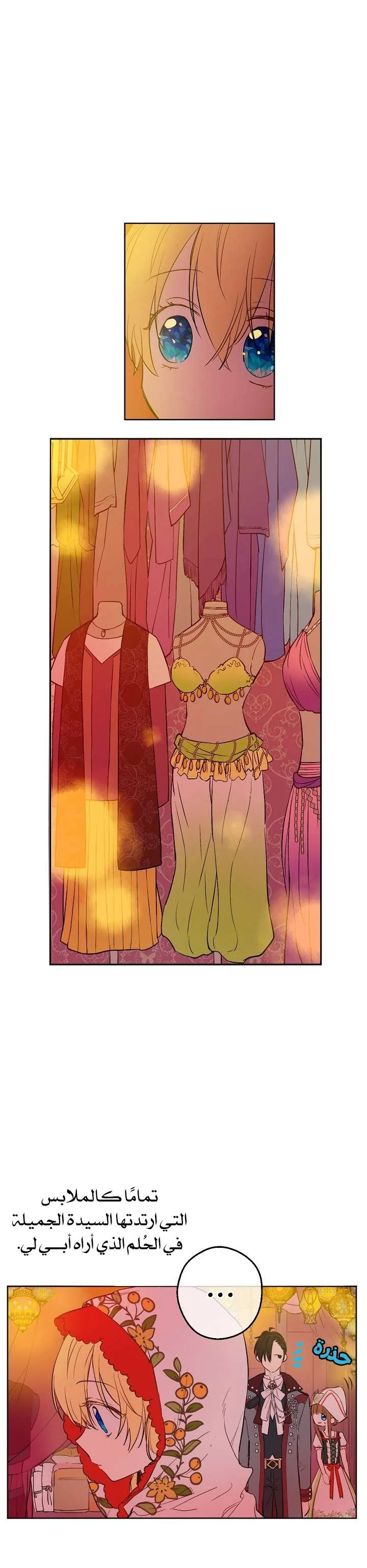 Read One Day I Became a Princess AR Manga Online