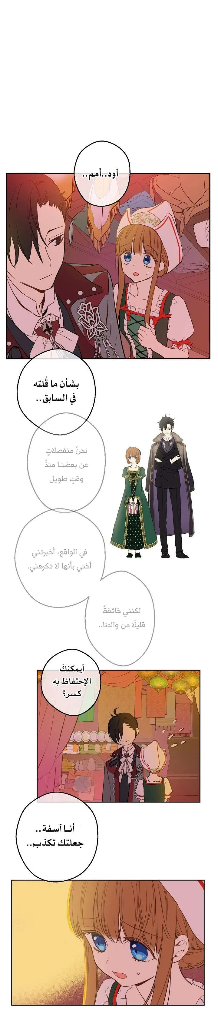 Read One Day I Became a Princess AR Manga Online