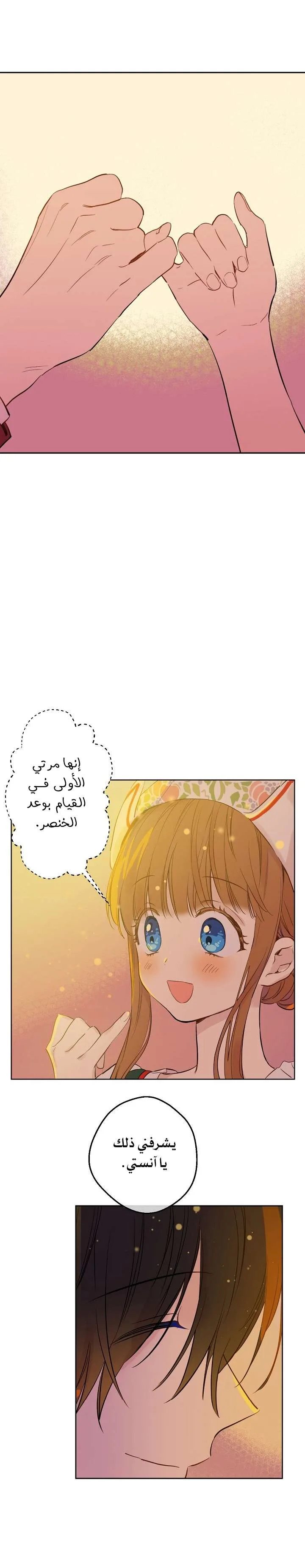 Read One Day I Became a Princess AR Manga Online