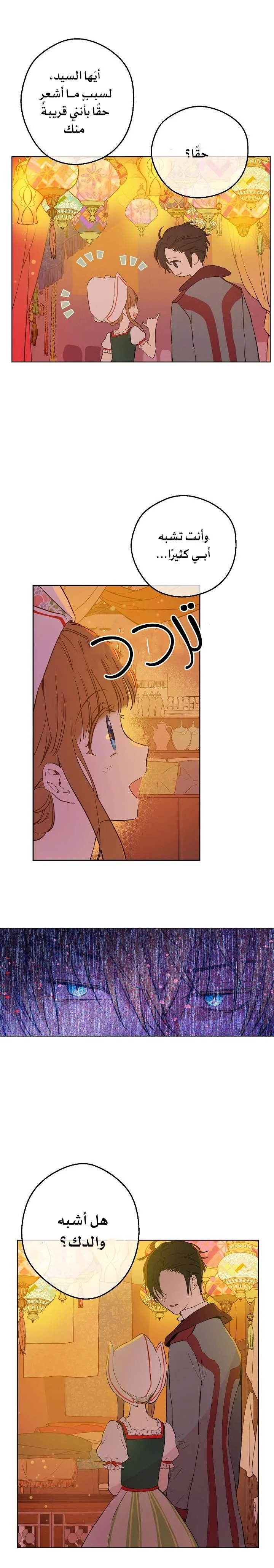 Read One Day I Became a Princess AR Manga Online