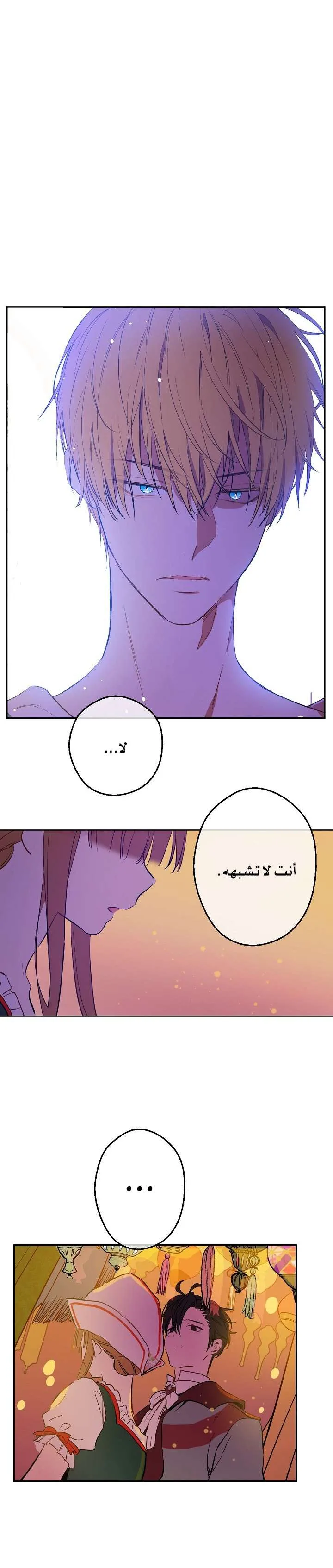 Read One Day I Became a Princess AR Manga Online