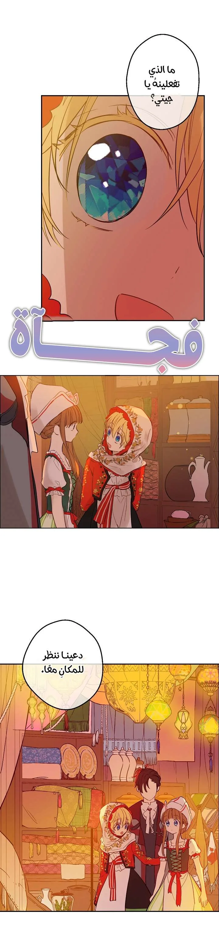 Read One Day I Became a Princess AR Manga Online