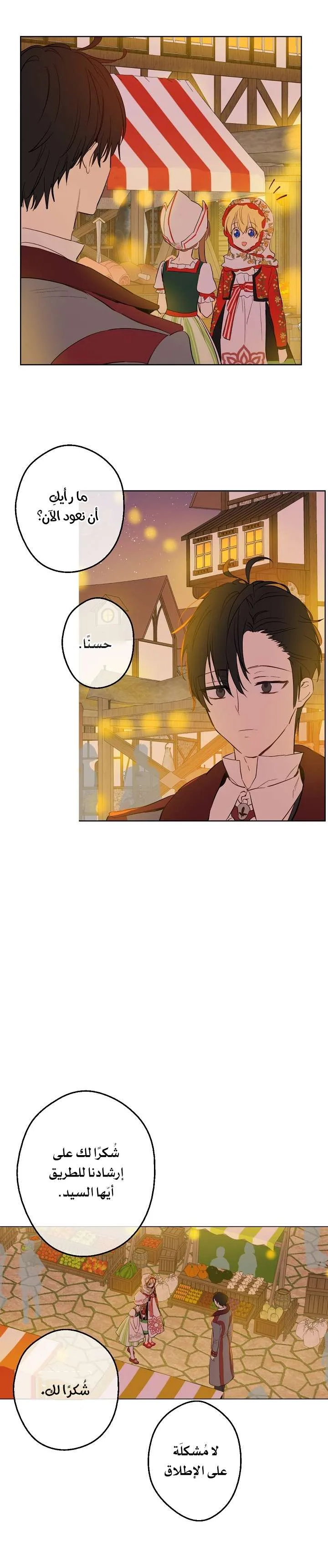 Read One Day I Became a Princess AR Manga Online