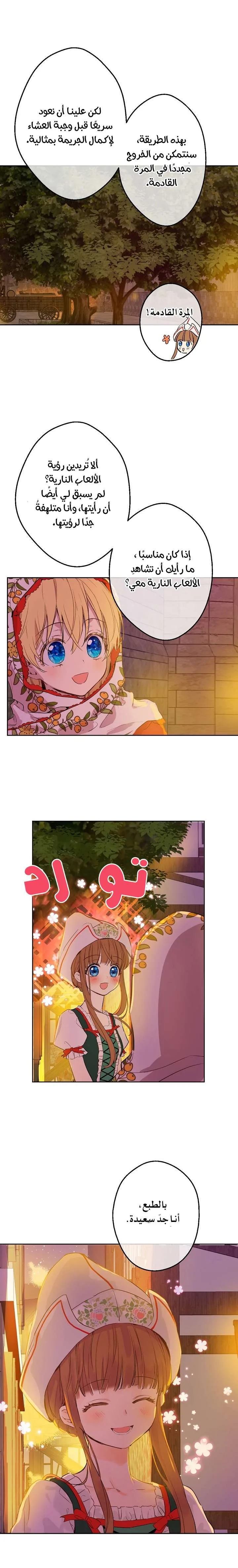 Read One Day I Became a Princess AR Manga Online