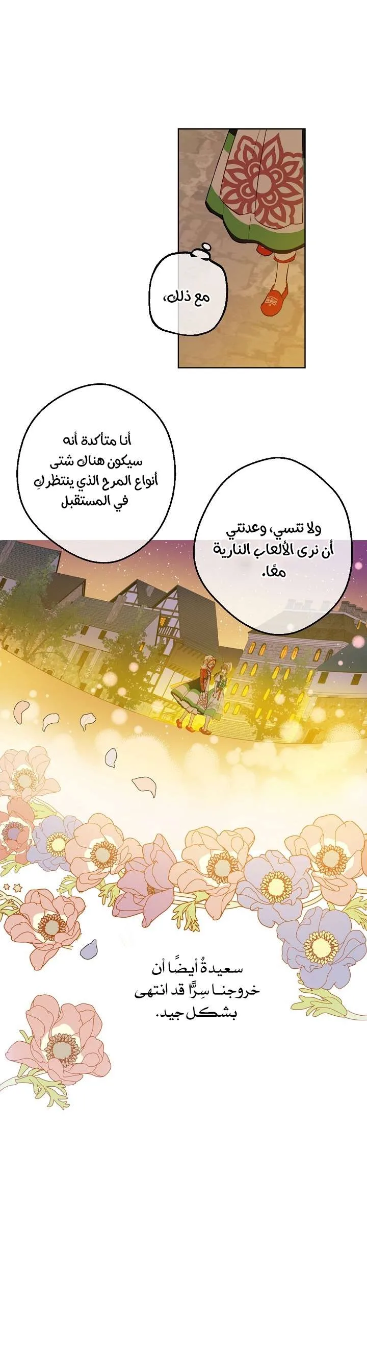 Read One Day I Became a Princess AR Manga Online