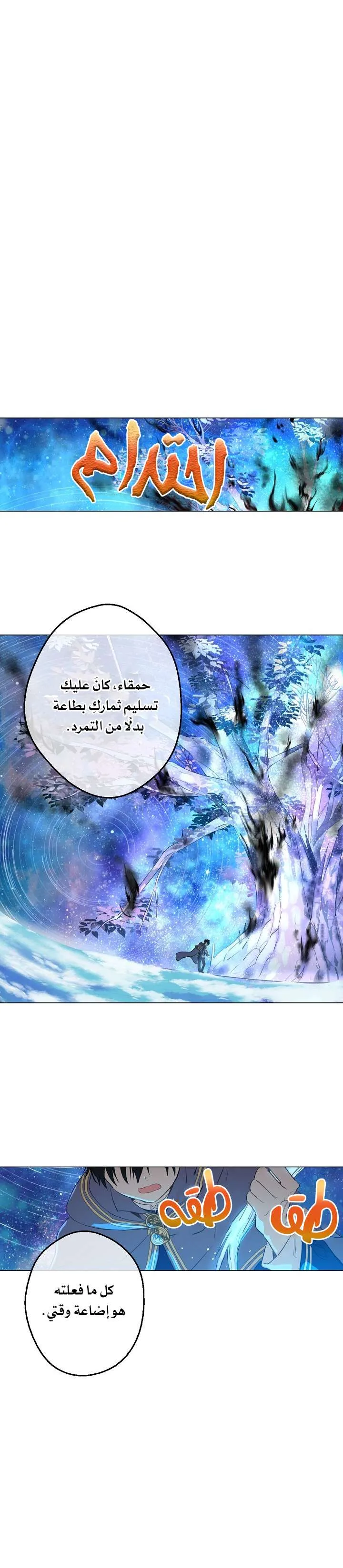 Read One Day I Became a Princess AR Manga Online
