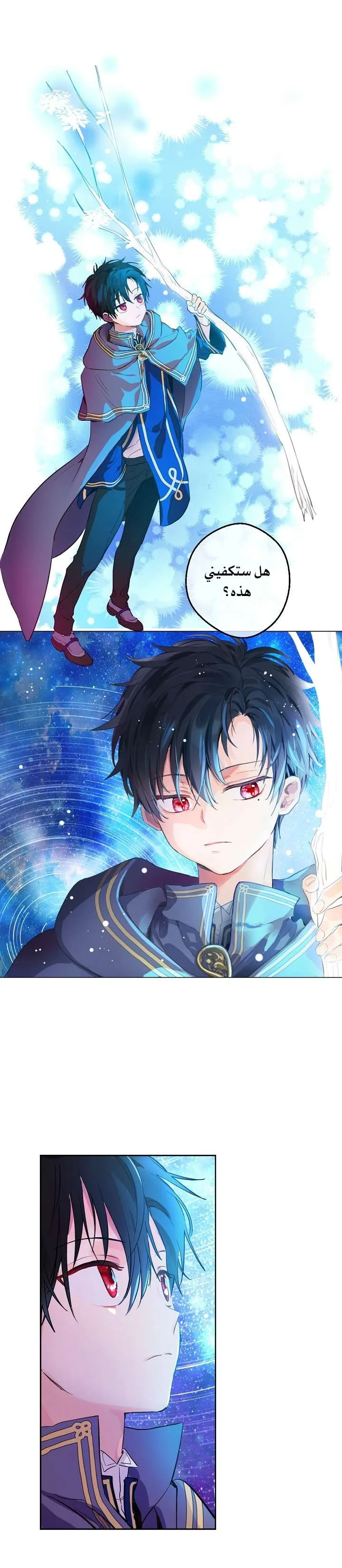 Read One Day I Became a Princess AR Manga Online