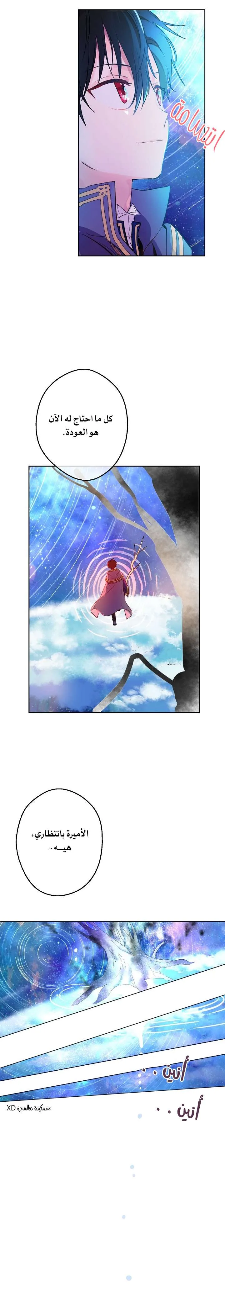 Read One Day I Became a Princess AR Manga Online