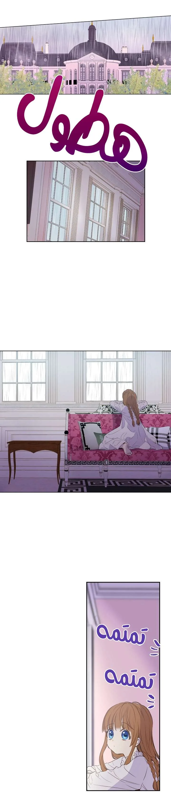 Read One Day I Became a Princess AR Manga Online