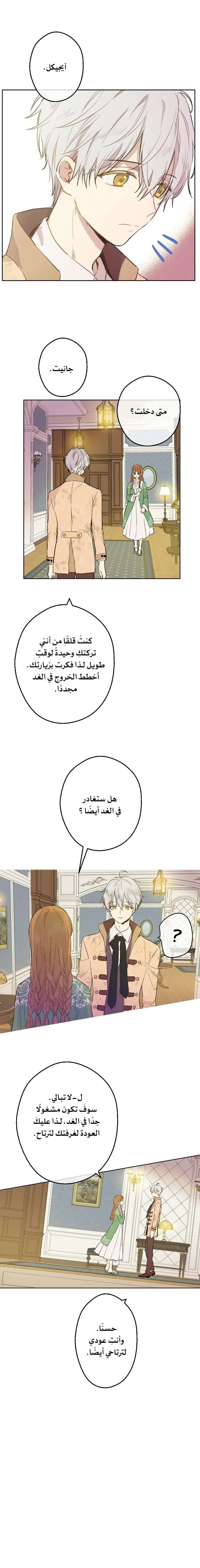 Read One Day I Became a Princess AR Manga Online