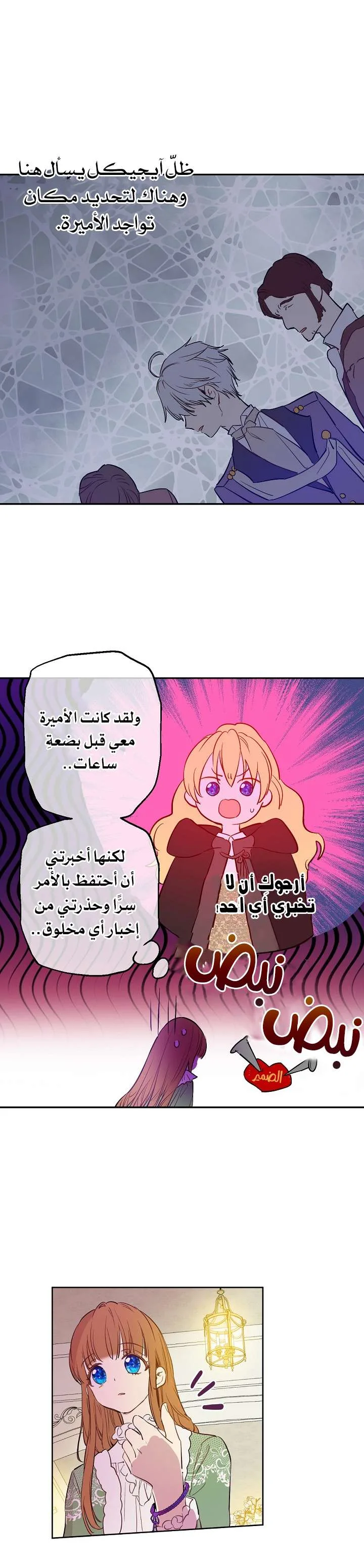 Read One Day I Became a Princess AR Manga Online