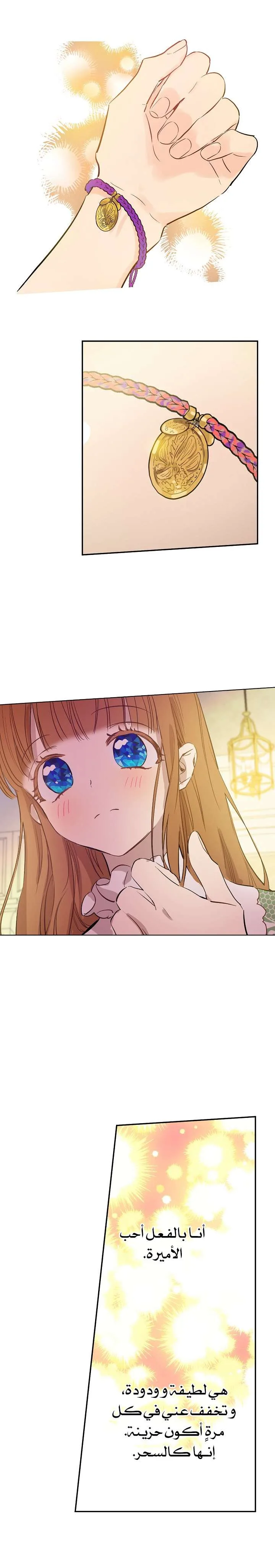 Read One Day I Became a Princess AR Manga Online
