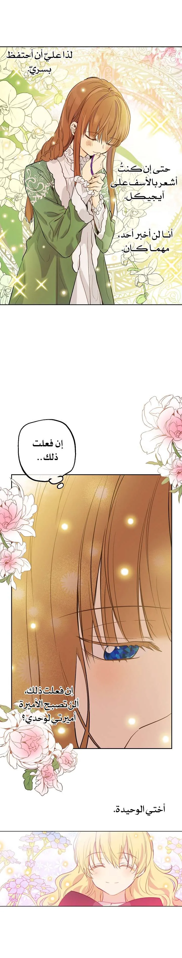 Read One Day I Became a Princess AR Manga Online