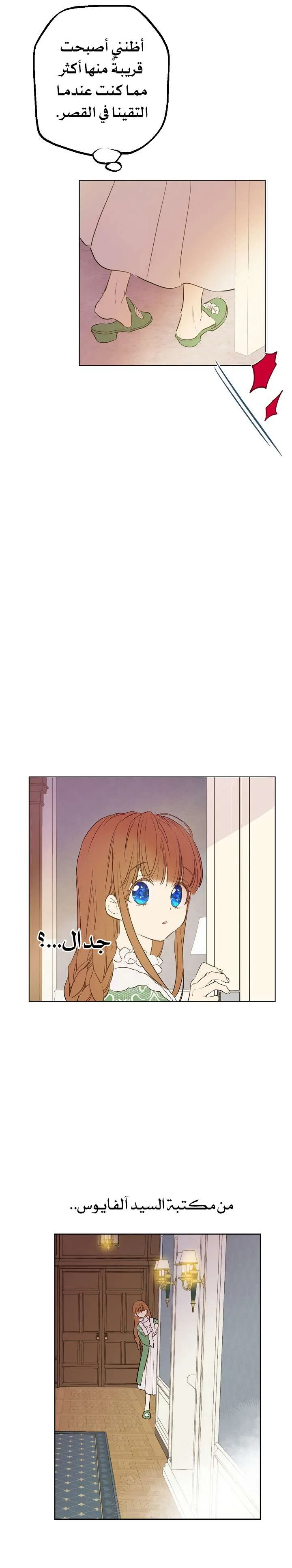 Read One Day I Became a Princess AR Manga Online