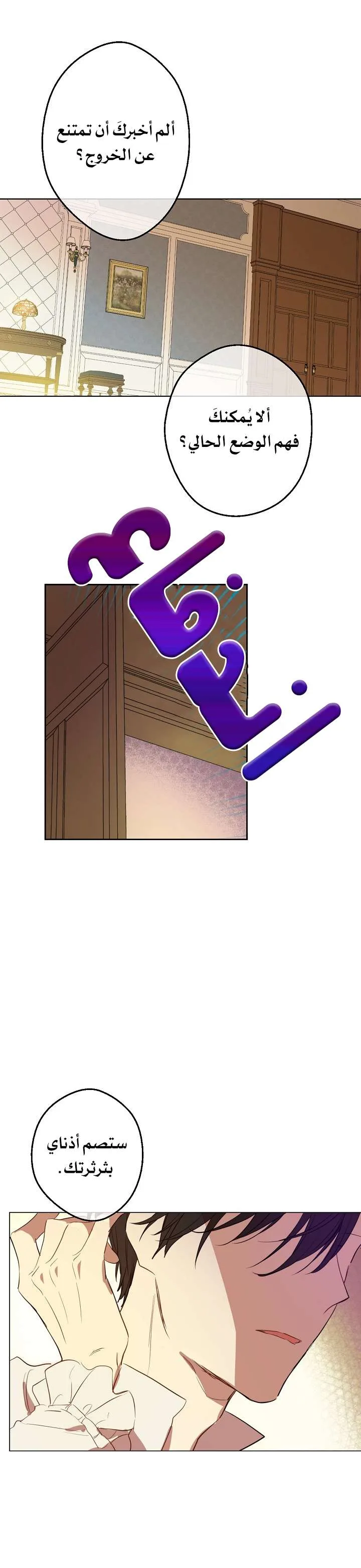 Read One Day I Became a Princess AR Manga Online